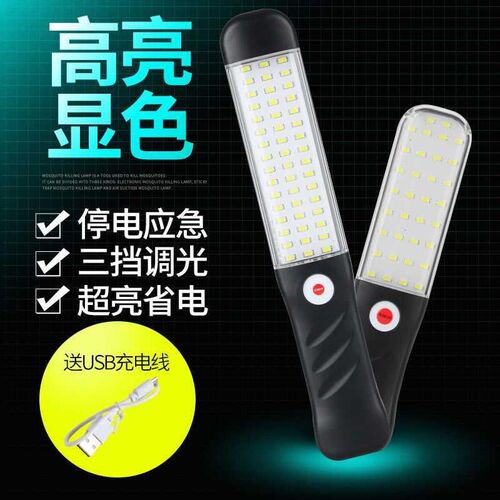 LED充电工作灯检修灯汽修灯带强磁修车行应急灯夜市维修灯停电灯