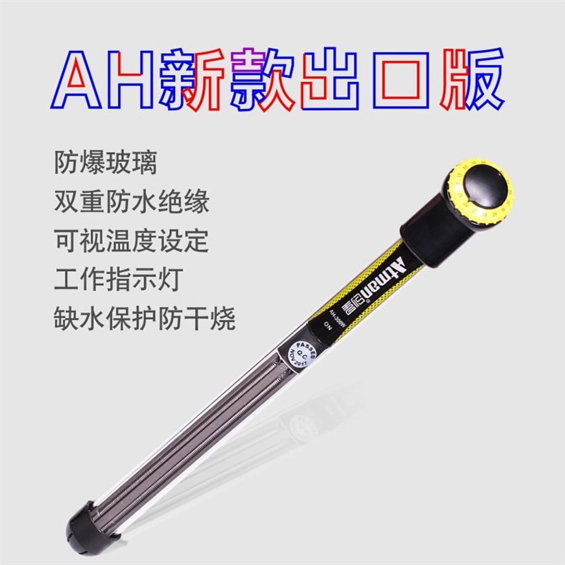 Atman创星水族箱自动恒温防爆乌龟缸鱼缸金刚出口版加温加热棒