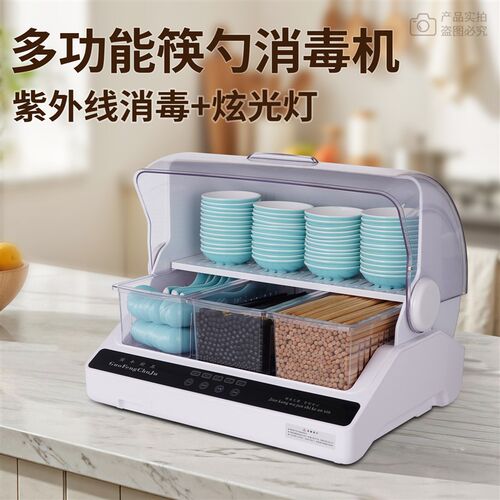 商用筷子消毒机烘干一体机勺子收纳消毒盒酒店餐厅专用餐具消毒柜