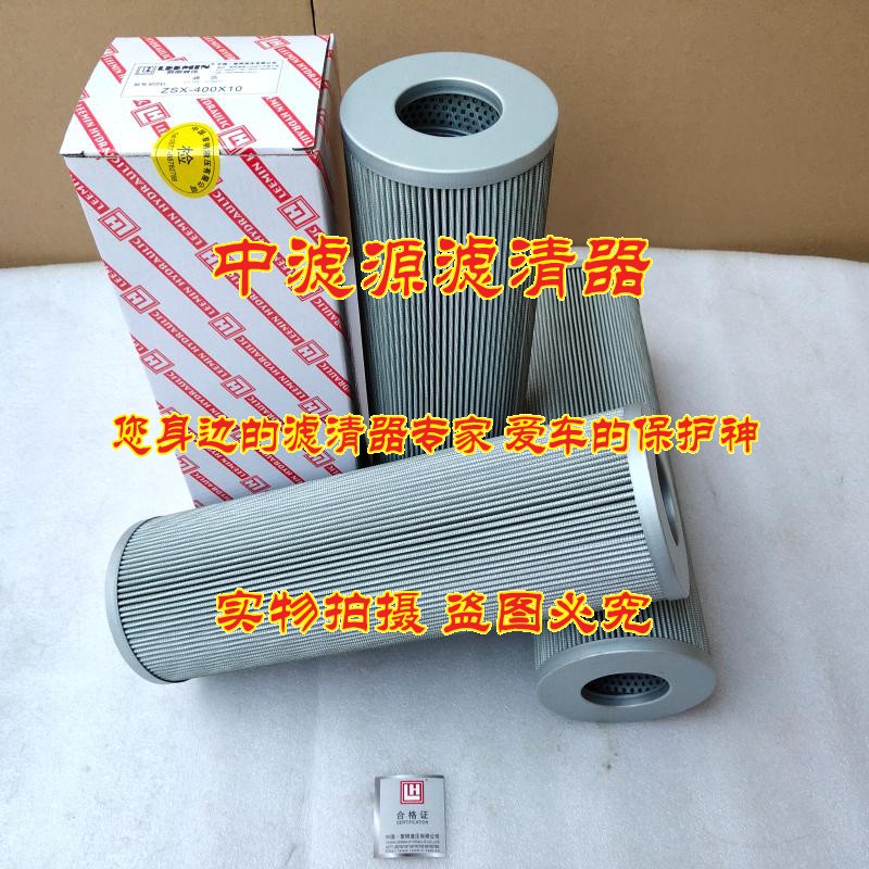 ZSX-400X10液压滤芯 适用LH黎明LXZS-400x20*30自吸式磁性过滤器