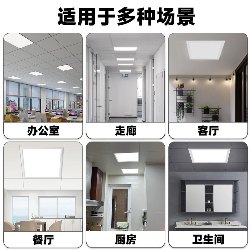 人体存在感应集成吊顶灯卫生间厨房天花铝扣面平板灯人不走灯不灭