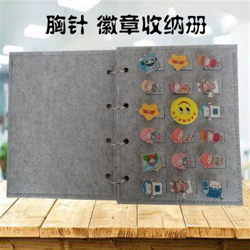 A4徽章胸针毛毡收纳册金属徽章收藏册勋章整理收纳盒防尘展示册