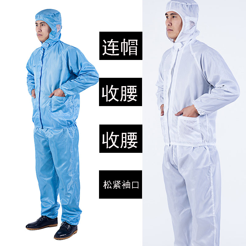 防尘服分体带帽防工业粉尘防静电子厂无尘服透气洁净服喷漆防护服