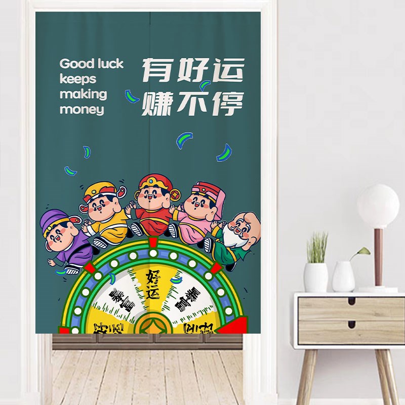定制卡通网红五福财神门帘客厅厨房洗手间过道隔断遮挡装饰半挂帘