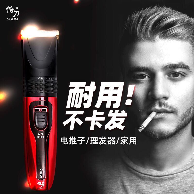 理发器推头发电推剪理发店专用电推剪油头推剪发廊专业剃头电推子