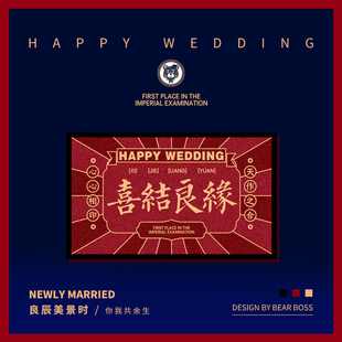 婚庆丝圈地垫门垫进门脚垫门口防滑垫结婚地毯入户门地垫喜庆垫子
