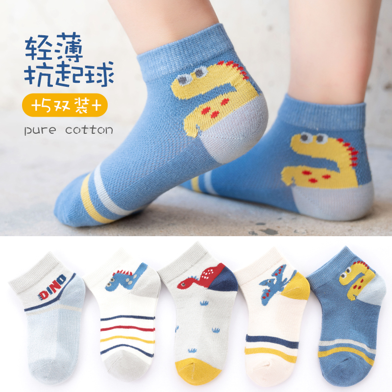 儿童袜子春秋薄款纯棉中筒袜男童袜子秋冬季女童秋季男孩大童潮袜