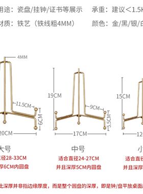 客厅装饰摆件陶瓷盘子支架展示架碟子托架相框托圆盘铁艺挂盘架子