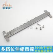 304不锈钢多点伸缩撑断桥铝合金上悬窗撑杆支架外悬窗户限位风撑