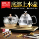 全自动底部上水壶电热烧水壶家用抽水式 一体泡茶具茶台电磁炉专用