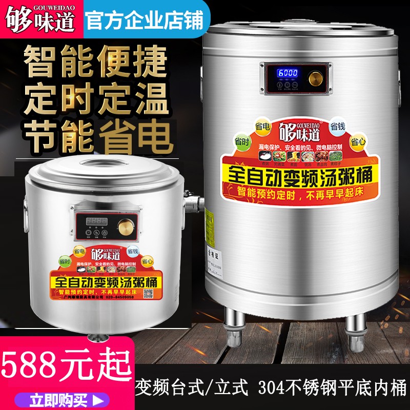 煮面炉商用电汤桶汤粥炉多功能定时煮粥桶节能麻辣烫锅平底煮面桶