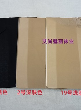 顺心8218加肥加大码加档性感猫爪袜超薄连裤袜防勾丝黑色丝袜夏