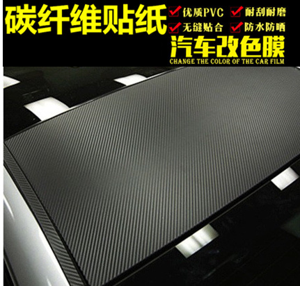 汽车贴膜改色亚光磨砂亮光黑碳纤维车顶膜引擎盖内饰AB柱贴纸改装