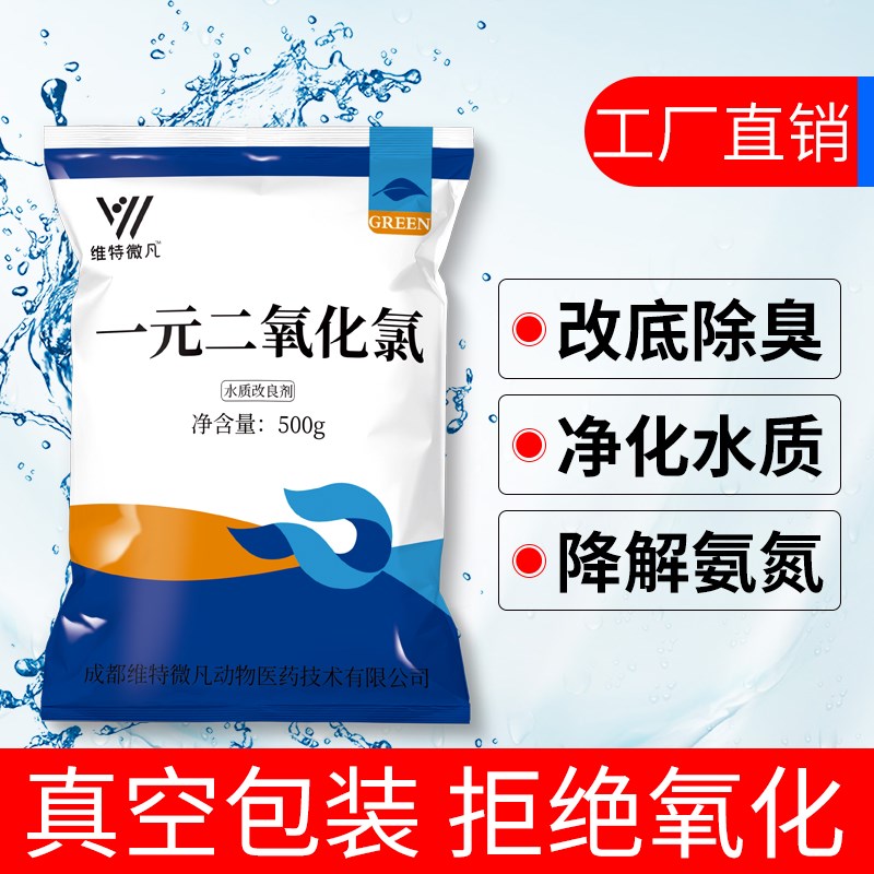 二氧化氯泡腾片鱼塘消毒杀菌水产养殖鱼水库池塘水质净化改底