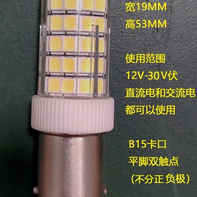 led灯泡24v 节能灯灯泡 B15卡扣玉米灯蜡烛泡家用节能灯车船用