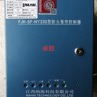 电动防火卷帘门控制箱 通用380V卷门电机带备电 防火卷闸门控制器