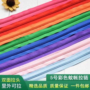 蚊帐双面拉炼头里外两用蒙古包白色双头拉炼配件帐篷5号尼龙拉锁