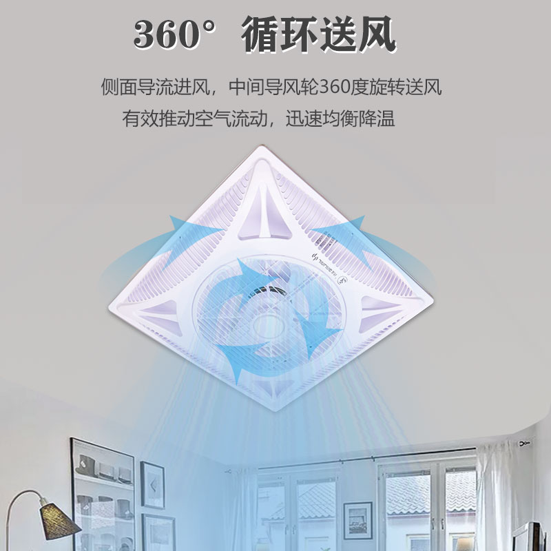 金羚天花风扇600集成吊顶风扇嵌入式石膏板吸顶式遥控商用电风扇
