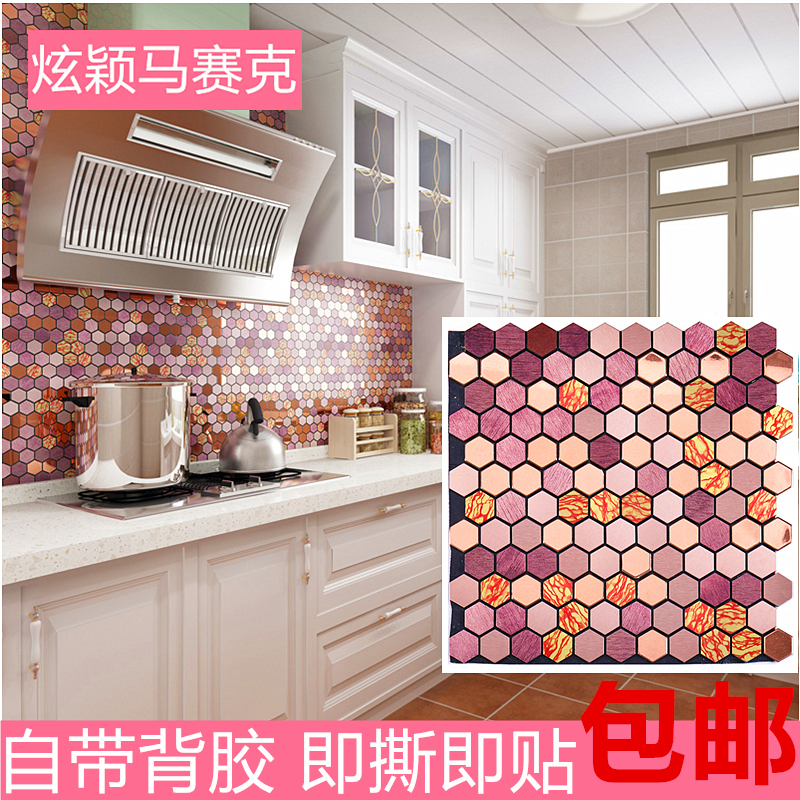 六边马赛克自粘防潮电视背景墙壁纸墙贴客厅墙纸贴画卧室装饰贴纸图片