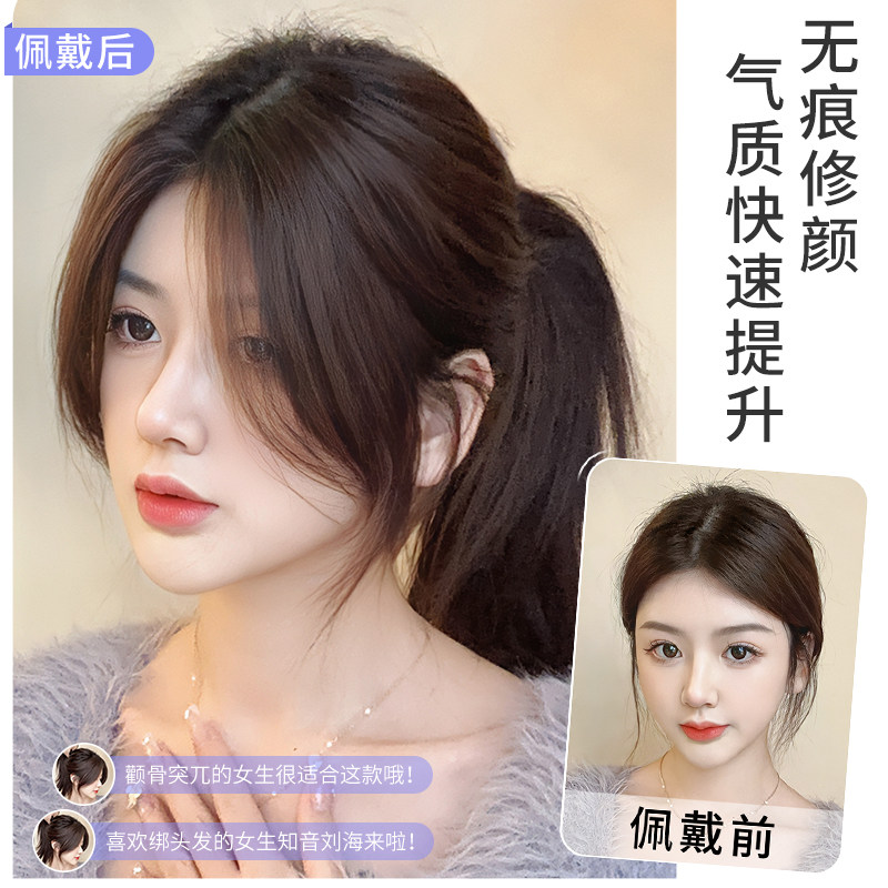 八字刘海假发女真发假刘海网红中分发夹头帘自然前额发际线假发片