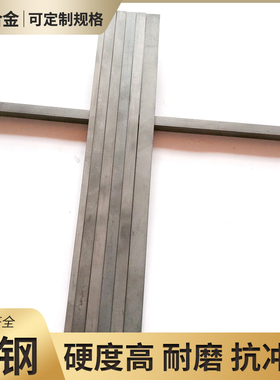 钨钢条YG8硬质合金长条 2 3 4 5 6 8 10 12 15 16mm厚超硬钨钢条