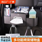 车载多功能收纳盒椅背置物架汽车水杯架座椅后排背储物盒挂式 车内