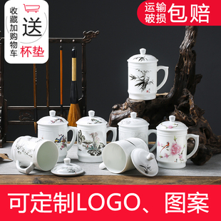 景德镇茶杯陶瓷带盖杯子家用大容量水杯办公室个人白瓷杯刻字