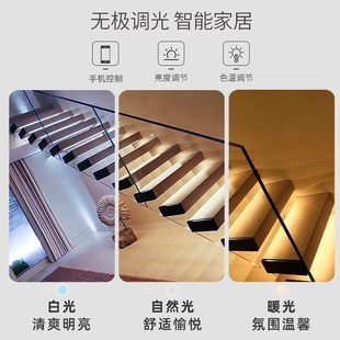 网红楼梯踏步灯智能调光调色追光流水跑马灯带可定时台阶感应灯条