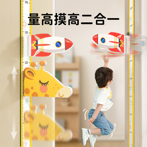 儿童身高测量墙贴宝宝精准量身高贴纸磁吸尺可移除家用测量仪神器