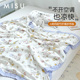 卡通竹纤维纱布盖毯儿童毛巾被午睡毯小毯子夏季 沙发毯 空调毯薄款
