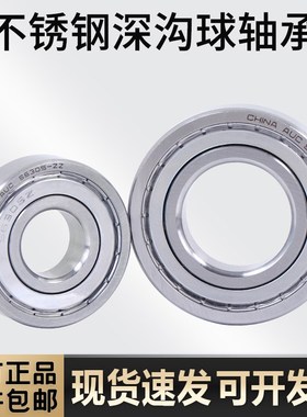 不锈钢薄壁轴承S6900 6901 6902 6903 6904 6905 6906 6907-ZZ RS