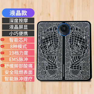 充电款脉冲电动脚步足底按摩器足疗机ems脚垫智能震动脚底按摩垫