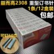 包邮 益而高2308订书针重型订书机23 8书钉可订50页书钉一条12盒装
