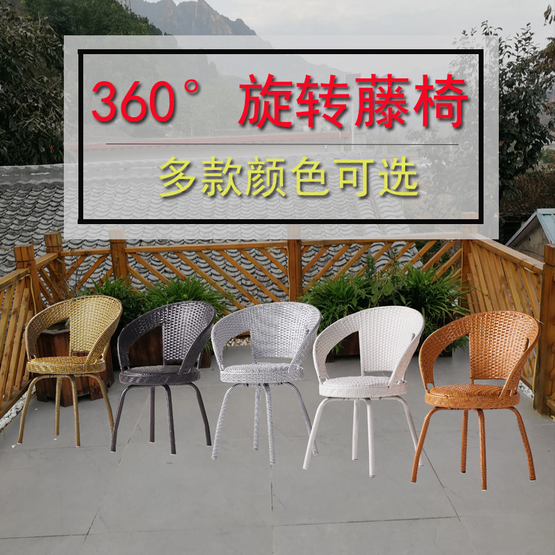 阳台小桌椅转椅可旋转藤椅三件套茶桌椅组合家用客厅电脑椅庭院凳,住宅家具,桌椅套件,淘宝优惠券,粉丝福利购,淘宝优惠卷
