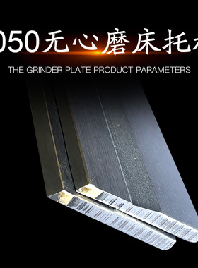 M1050无心磨床托板/M1050A无心磨床托板/1050A无心磨床合金托板