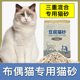 布偶猫专用猫砂低尘豆腐砂混合猫砂膨润土砂易结团猫咪用品 包邮