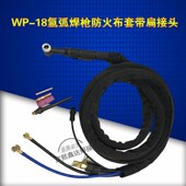 315400氩弧焊把焊枪焊把线 TIG 氩弧焊机配件WP 18水冷氩弧焊枪WS