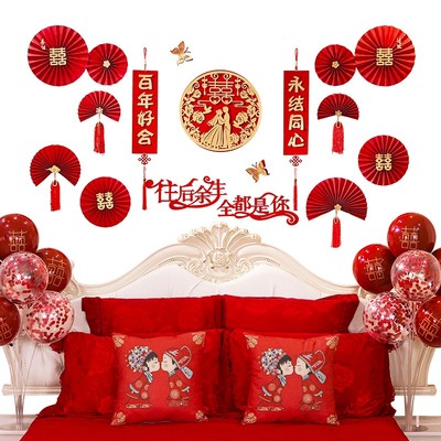 婚礼用品大全结婚布置婚房装饰拉花女方卧室套餐新房娘家中式出嫁