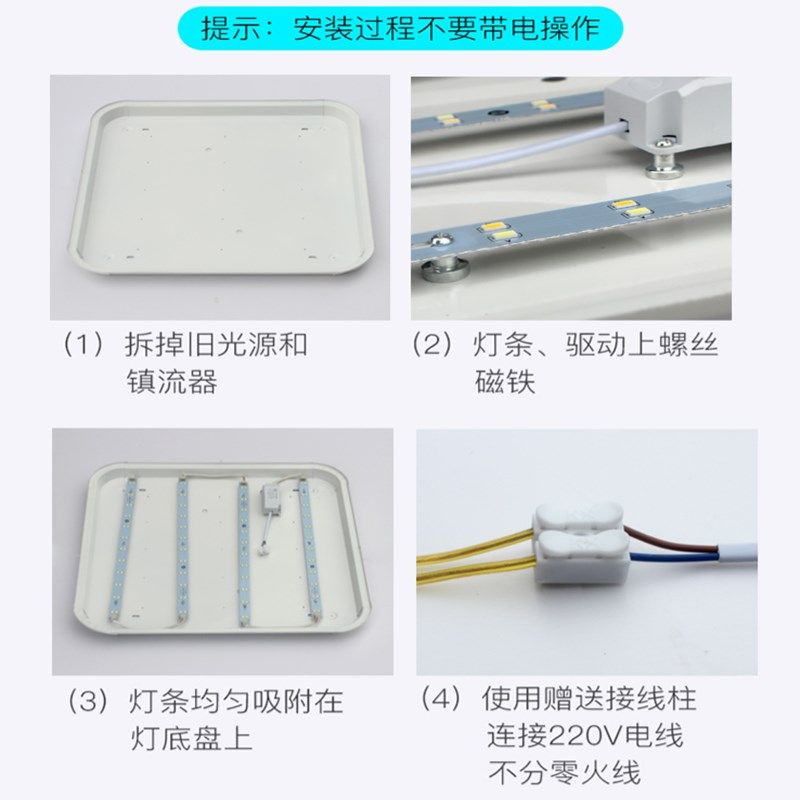 led吸顶灯灯芯替换灯条长条改造灯板贴片光源灯带灯管灯泡led灯盘,家装灯饰光源,LED球泡灯,淘宝优惠券,粉丝福利购,淘宝优惠卷