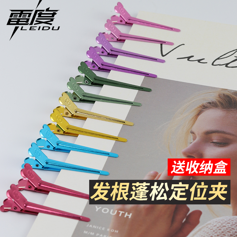 网红发根蓬松夹子化妆理发定位夹小号平口分区手推波纹美发鸭嘴夹