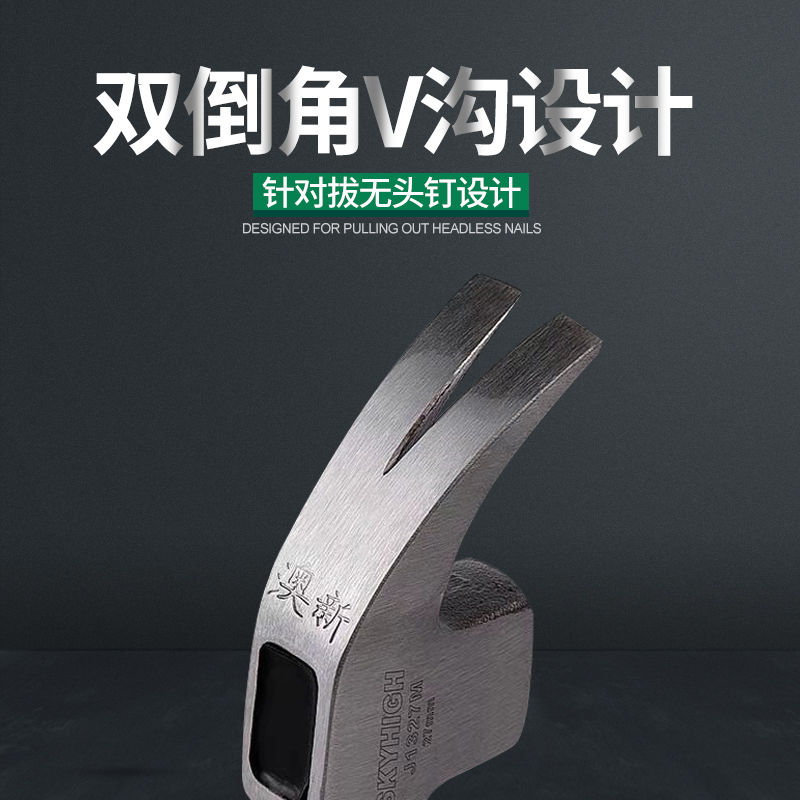 新款澳新羊角锤木工钉锤榔头锤子工具钢锤铁锤包塑柄工地手锤奥新