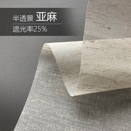 居合工坊定制卷帘窗帘面料小样看样布料实物