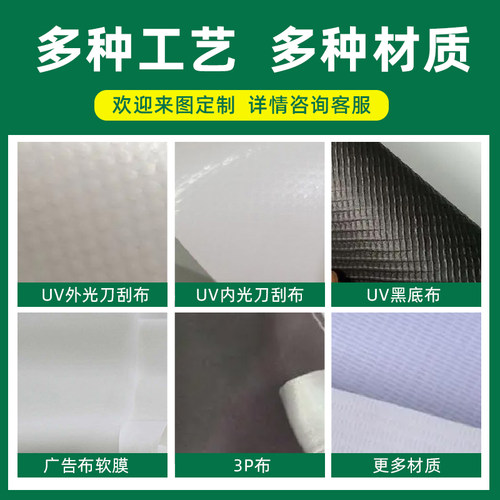 刀刮布uv定制反光膜摆摊商场装修广告灯箱软膜广告布海报墙纸打印