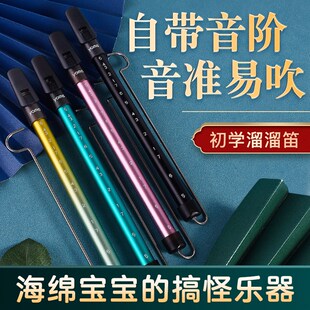 【有音阶的溜溜笛】专业拉杆滑动笛手拉笛子推拉笛老六帝国进行曲