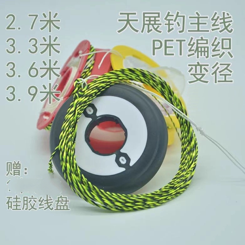 PET变径天展钓主线带竿稍环BraidedTaperedFurledTenkaraLine