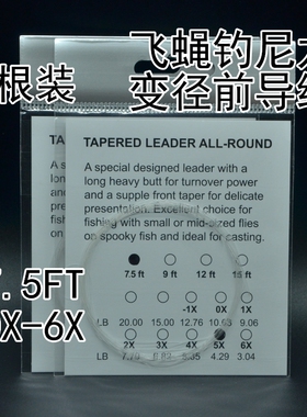飞蝇钓变径前导线6根尼龙TaperedLeader带环7.5FT约2.3米包邮