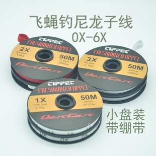 溪感飞蝇钓尼龙子线0X到6X号全飞钓专用Tippets 包邮