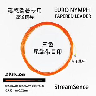 溪感新款欧若变径前导三色带目印子线环主线连接环专为欧若设计