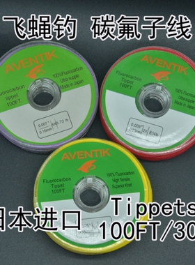 日本进口飞蝇钓子线碳氟线30米碳氟子线活饵钩绑鱼线主线飞蝇虫线