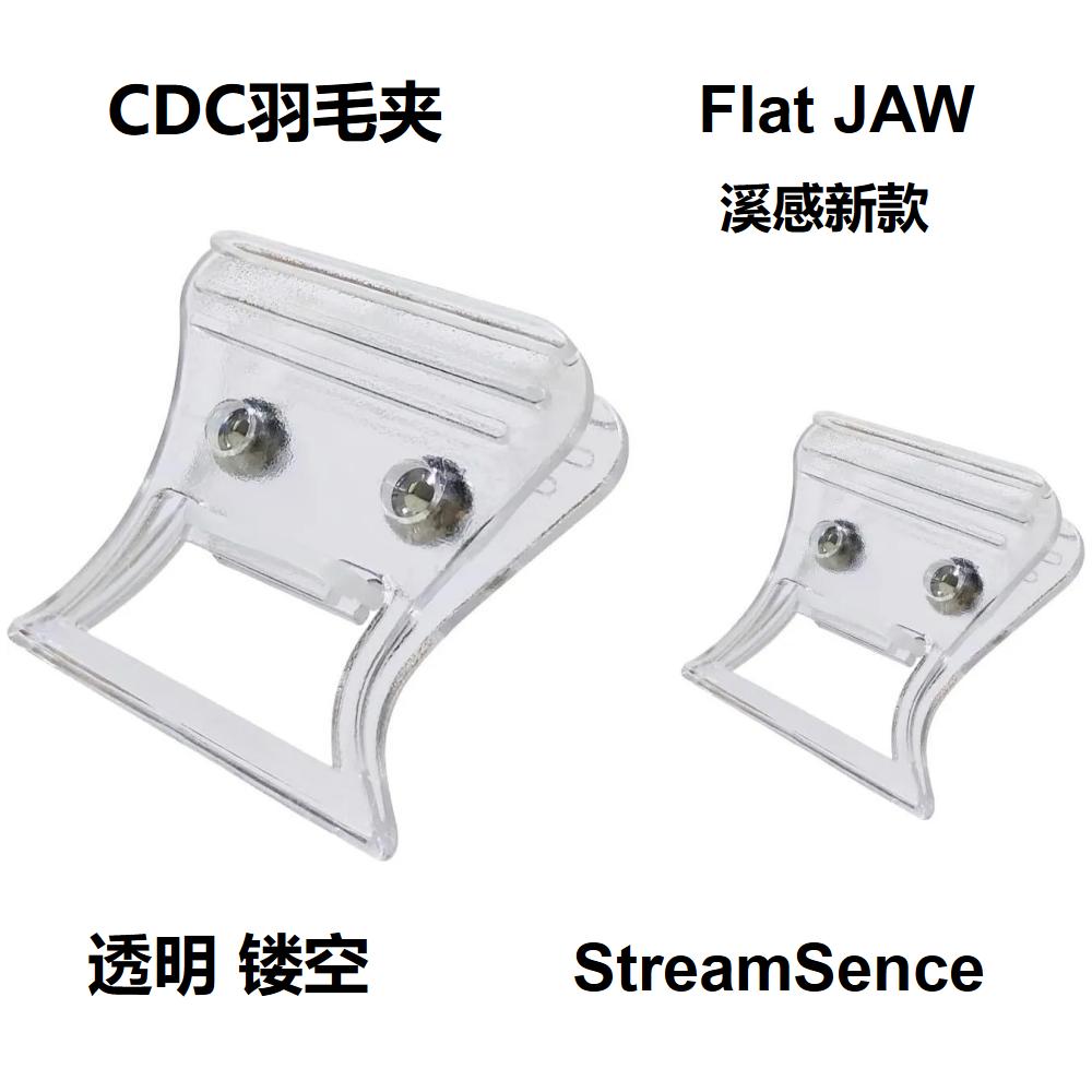 溪感新款羽毛夹飞蝇钩绑制工具CDC羽毛夹平口夹子透明丝滑镂空